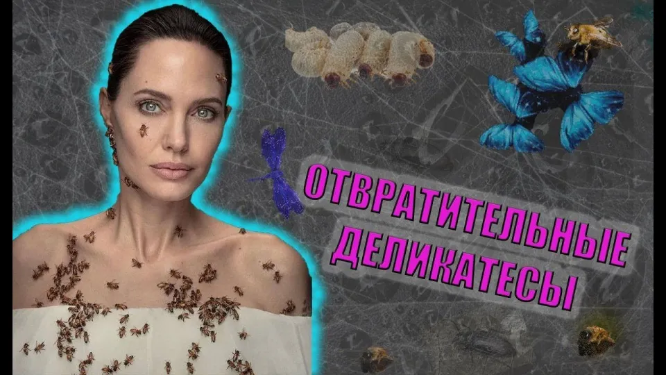 Самая отвратительная еда в мире 🥠🥟Интересные факты